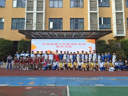 热血燃球场，篮梦筑友谊 ——向西小学与莲塘小学开展男子、女子篮球交流赛活动