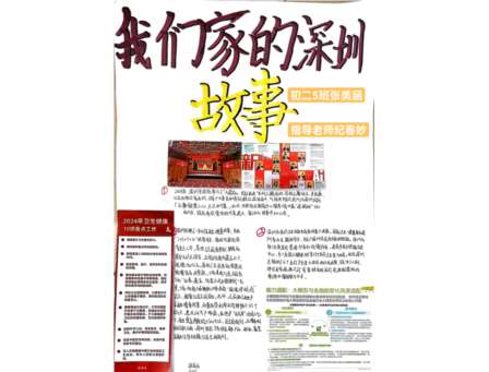 创意为帆，未来启航丨东湖学子作业里的“诗与远方”——东湖中学2025寒假优秀特色作业集锦