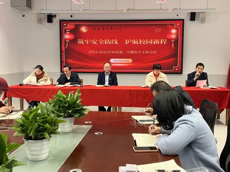 智慧启航绘新篇   五育融通向未来 ——深圳市东晓小学召开2024-2025学年度第二学期开学工作会议