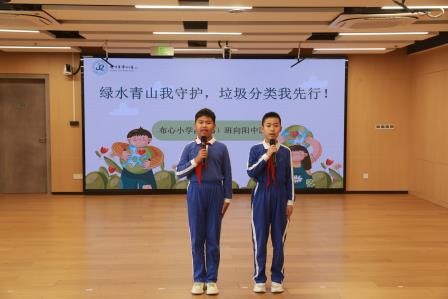 绿水青山我守护 垃圾分类我先行——布心小学开展七色花之“绿色花”主题升旗仪式