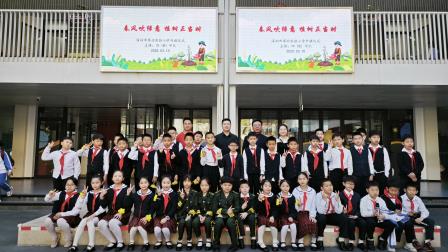 春风吹绿意 植树正当时 ——主题升旗仪式（第五周）