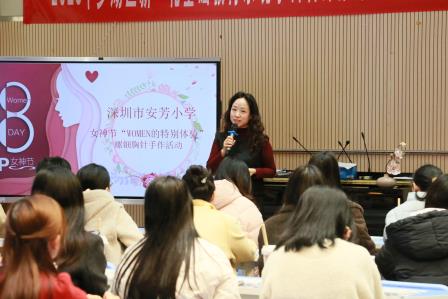 春风如你，熠熠芳华——深圳市莲南教育集团安芳小学开展庆祝三八妇女节活动