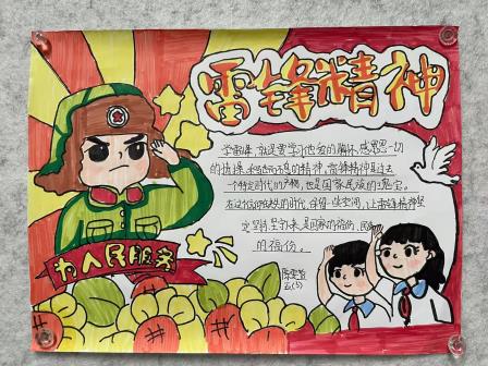 碧波小学“雷锋月”系列活动精彩纷呈，追“锋”少年传递正能量