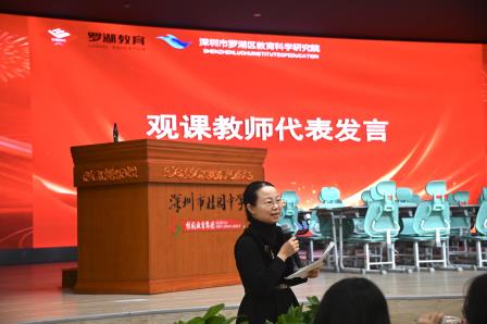 罗湖区初中历史“教学评”一体化实践探索活动在桂园中学举行