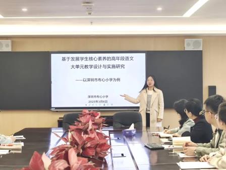 深耕教研启新程 AI赋能育新篇——布心小学召开新学期语文教研工作会议