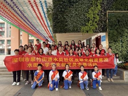 志愿实践树新风，校社联动筑文明——水田小学开展“传承雷锋精神，争做时代先锋”党团队日主题活动 