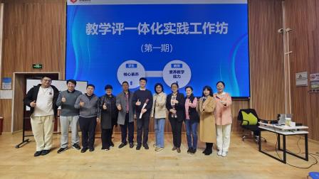 罗湖区“教学评一体化智能体”培训第一期圆满举行