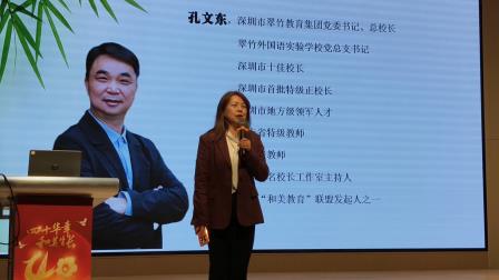 “AI赋能，智创未来” ——深圳市翠竹教育集团开展青年教师“大培训”活动