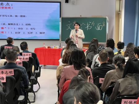 一支粉笔承师道  横竖撇捺见初心 ——深圳市东晓小学开展写字教育专题培训活动
