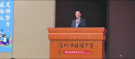 深圳市桂园中学召开初三年级学生大会
