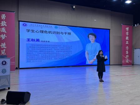 心理护航筑防线，师者仁心护成长