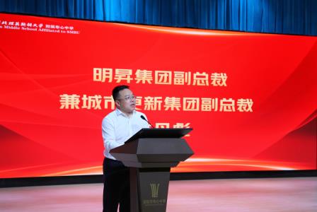 深圳北理莫斯科大学附属布心中学隆重举行2024-2025学年第一学期表彰大会暨“明昇”奖学金、助学金颁发仪式