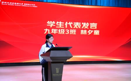 深圳北理莫斯科大学附属布心中学隆重举行2024-2025学年第一学期表彰大会暨“明昇”奖学金、助学金颁发仪式