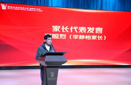 深圳北理莫斯科大学附属布心中学隆重举行2024-2025学年第一学期表彰大会暨“明昇”奖学金、助学金颁发仪式