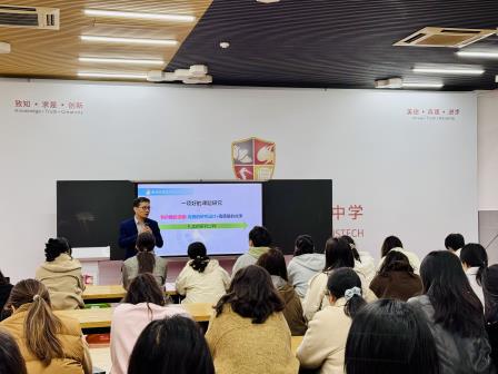 贾建国博士讲授《中小学教师如何开展课题研究》——南科大附属罗湖中学“致远讲堂”第七期