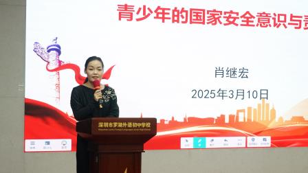 从世界格局到青春担当 ——罗外初中开展“书记上思政课”活动