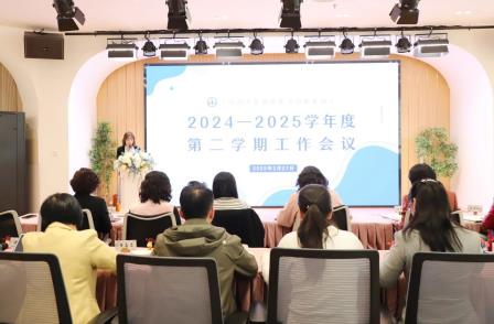 共谋发展齐奋进，携手扬帆开新篇 ——深圳市罗湖区托幼幼教集团召开新学期工作会议