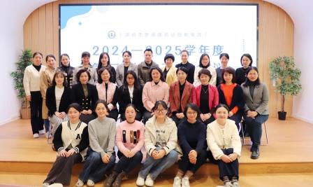 共谋发展齐奋进，携手扬帆开新篇 ——深圳市罗湖区托幼幼教集团召开新学期工作会议