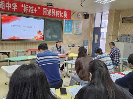 党旗辉映聚合力，砥砺奋进谱新篇——南科大附属罗湖中学党总支2024年度组织生活会暨民主评议党员大会纪实