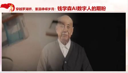 AI赋能思政课堂：草埔小学书记领航教学创新实践