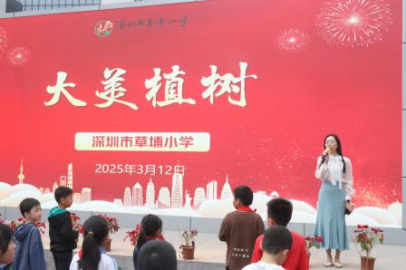 把春天种进泥土里——草埔小学开展“美育一件事”植树节主题实践活动
