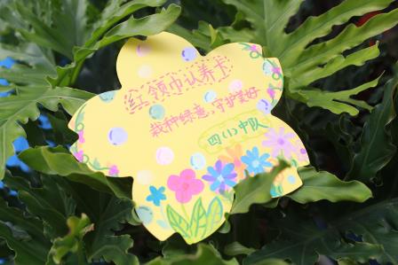 “认领一棵树，守护一片绿”——布心小学开展植树节活动