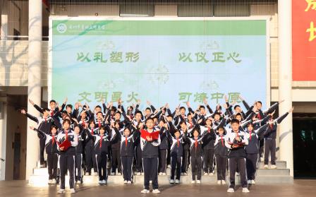 让温暖的问候成为生活的习惯 ——翠园文锦中学举行文明礼仪主题活动暨养成教育