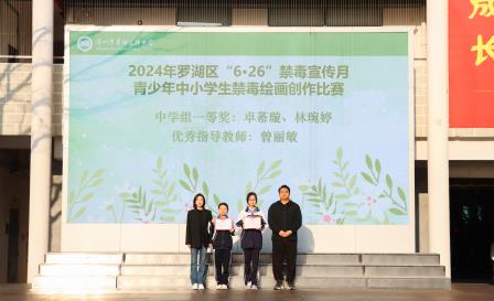 让温暖的问候成为生活的习惯 ——翠园文锦中学举行文明礼仪主题活动暨养成教育