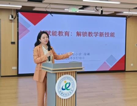 AI赋能教育：解锁教学新技能 ——深圳市布心小学开展罗湖教育智能体培训暨国家义务教育质量检测动员培训会