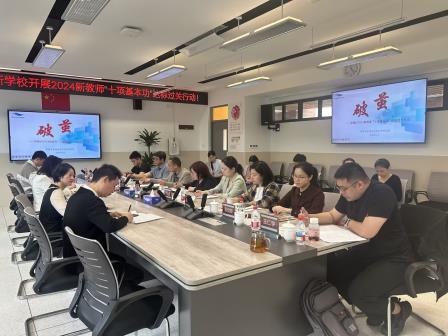 研精致思，笃行致远 ——翠园东晓创新学校2025年新教师过关考核暨初三教考衔接视导活动圆满结束