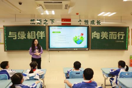 与美相伴·向美而行 ——翠北实验小学第5周植树节主题班会