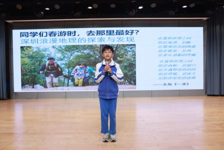 探索自然秘境，解锁春游指南 ——翠北实验小学“行走思政课”探秘深圳自然