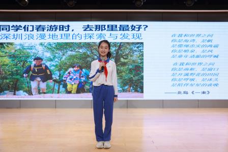 探索自然秘境，解锁春游指南 ——翠北实验小学“行走思政课”探秘深圳自然