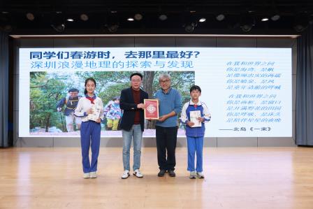 探索自然秘境，解锁春游指南 ——翠北实验小学“行走思政课”探秘深圳自然