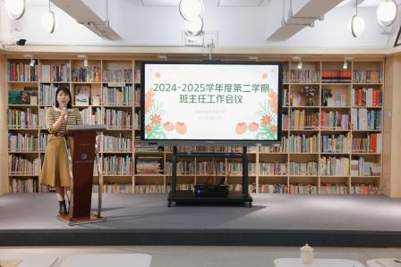 聚焦AI赋能教育创新 开启高质量发展新篇章 ——深圳市翠北实验小学班主任培训会议  