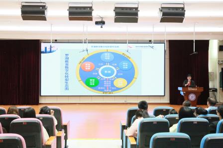 数字领航教，云脑赋能学——深圳市莲南教育集团安芳小学举办AI赋能教育教学专题讲座