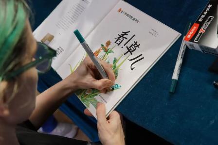 著名俄罗斯作家撒沙拉开罗湖外语小学伴山书院·市少年儿童图书馆自然主题馆2025年自然主题系列阅读活动帷幕