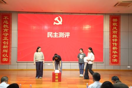 深圳市罗湖区滨河实验中学党支部召开2024年度组织生活会暨民主评议党员大会｜凝心铸魂强党性，修身正己守初心