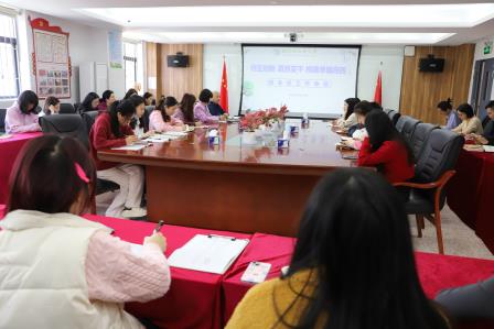 春启新程谋发展   共话班级育英才 ——深圳市向西小学召开班主任工作会议