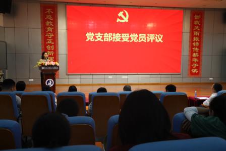深圳市罗湖区滨河实验中学党支部召开2024年度组织生活会暨民主评议党员大会｜凝心铸魂强党性，修身正己守初心
