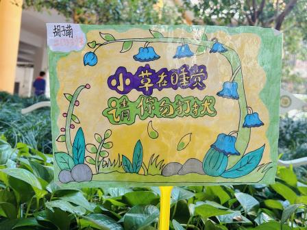 植此青绿，共树春晖 ——深圳市向西小学开展“美育一件事”植树节主题实践活动