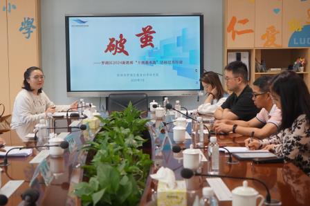 破茧启新程，匠心育未来 ——罗湖小学开展2024新教师“十项基本功”达标过关行动