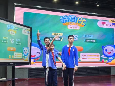 巅峰对决！南科大附属罗湖中学初一“词王争霸赛”燃爆全场