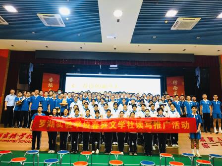 罗湖实验学校春季读写和文学课程开班