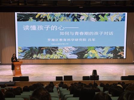 以心对话，以行致远 ——罗湖区教科院实验教育集团举办家庭教育讲座暨“二十公里远足拉练”家长会