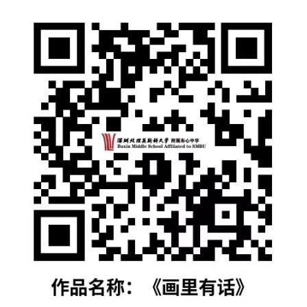 布心中学项目式学习展演圆满落幕，美育浸润成果显著