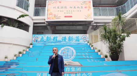 以美润德，向美而生——湖贝小学开展“美育一件事”启动仪式活动