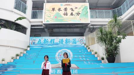 以美润德，向美而生——湖贝小学开展“美育一件事”启动仪式活动