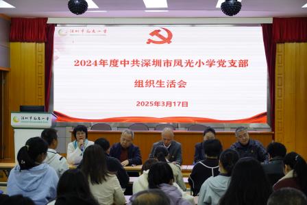组织生活会凝心聚力，砥砺前行共谱新篇