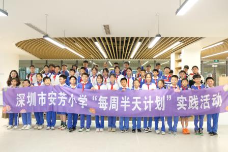 深圳市莲南教育集团安芳小学“每周半天计划”——书香启航，悦读人生